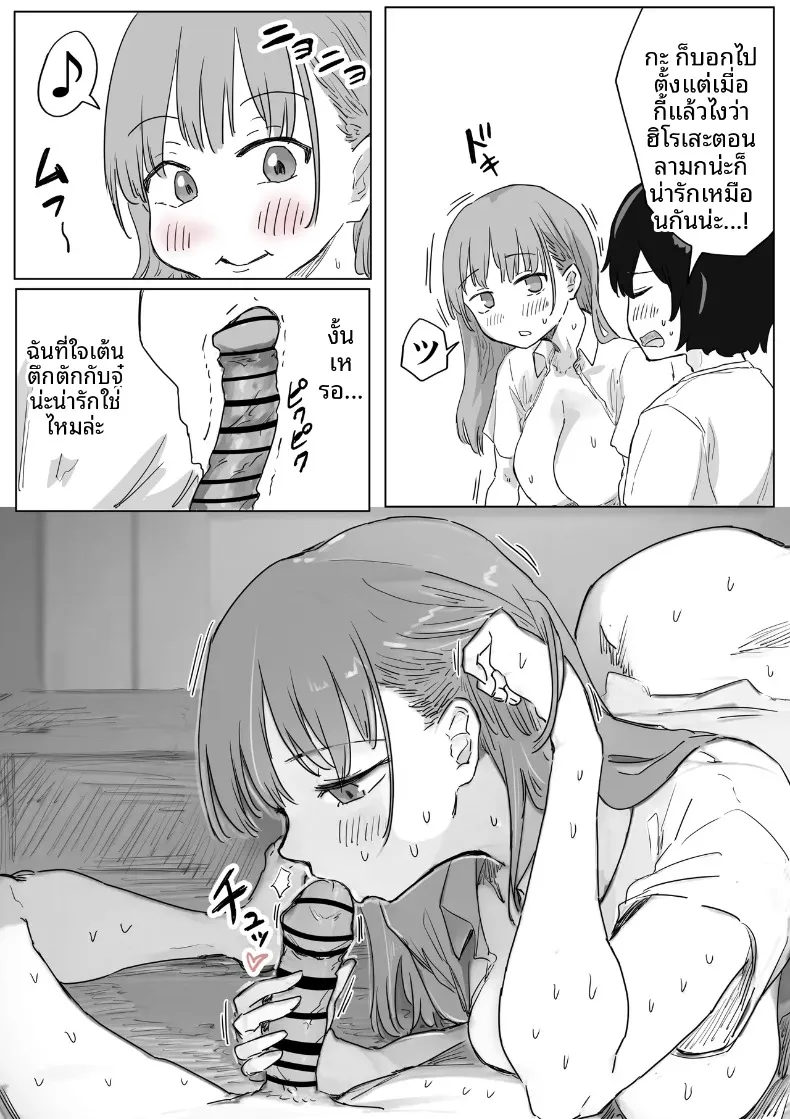 จุดเริ่มต้นจากการสารภาพรักหลอกๆ (Amatani Haruka) – จุดเริ่มต้นจากการสารภาพรักหลอกๆ (Amatani Haruka) หน้า 126