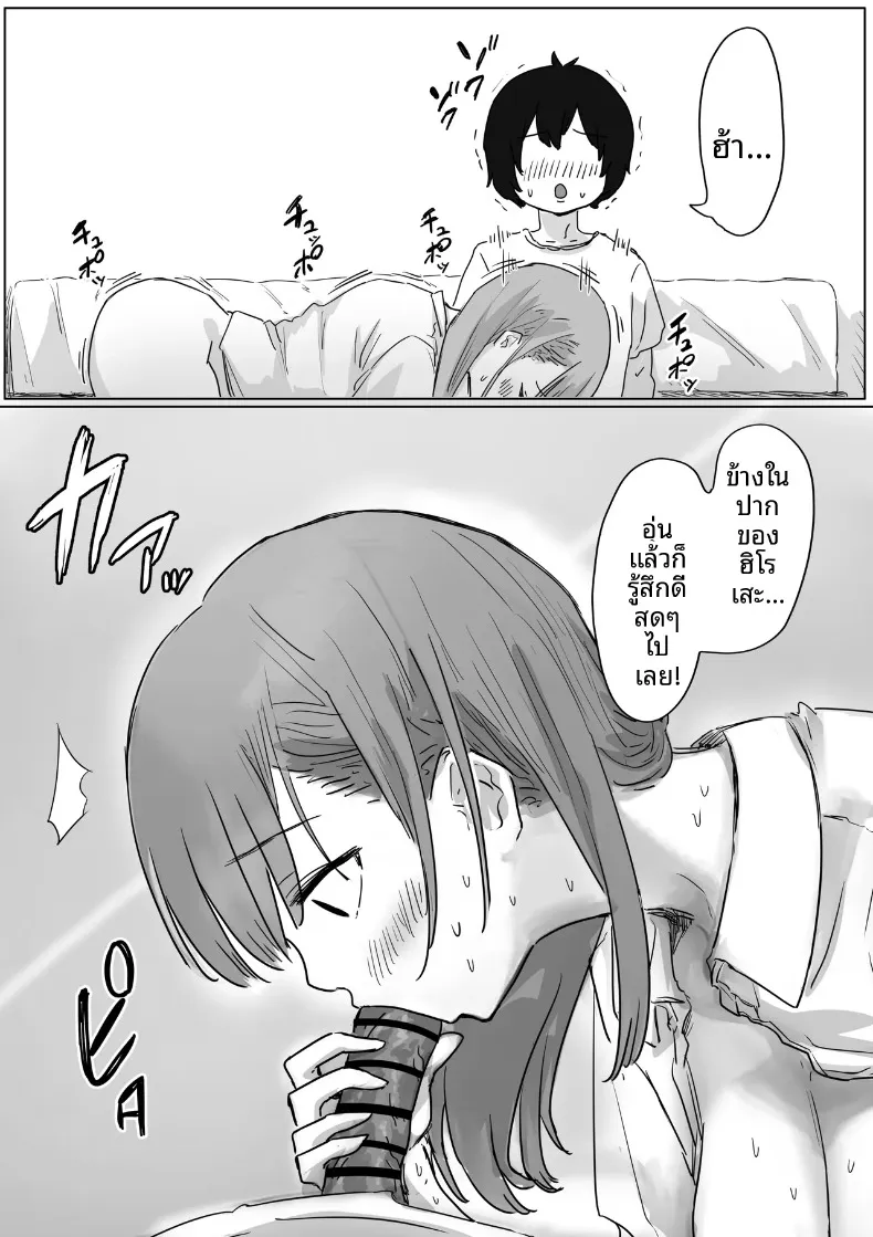 จุดเริ่มต้นจากการสารภาพรักหลอกๆ (Amatani Haruka) – จุดเริ่มต้นจากการสารภาพรักหลอกๆ (Amatani Haruka) หน้า 128