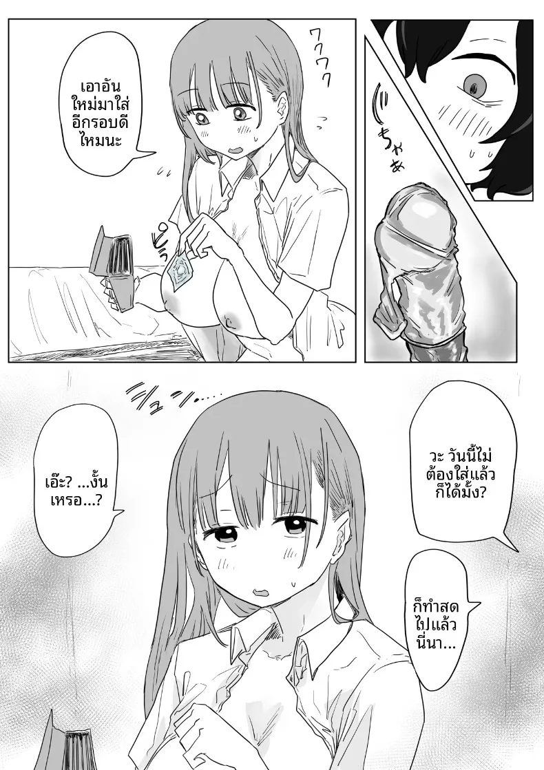 จุดเริ่มต้นจากการสารภาพรักหลอกๆ (Amatani Haruka) – จุดเริ่มต้นจากการสารภาพรักหลอกๆ (Amatani Haruka) หน้า 131