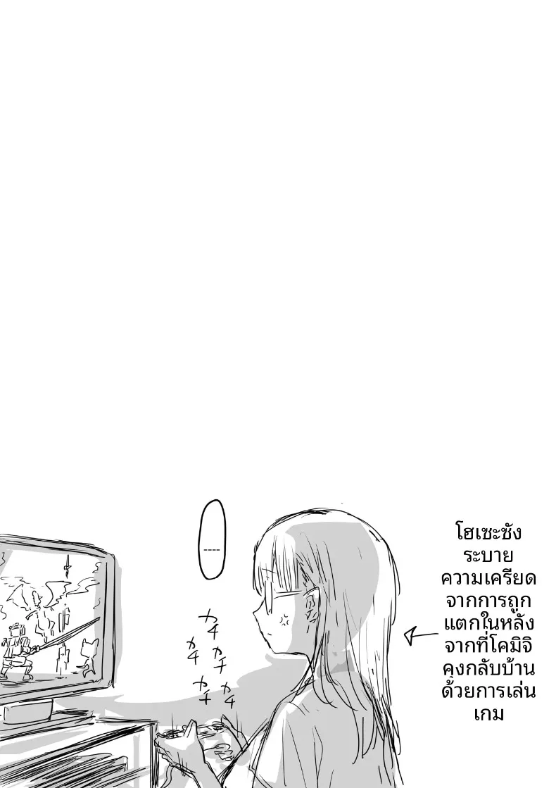 จุดเริ่มต้นจากการสารภาพรักหลอกๆ (Amatani Haruka) – จุดเริ่มต้นจากการสารภาพรักหลอกๆ (Amatani Haruka) หน้า 159