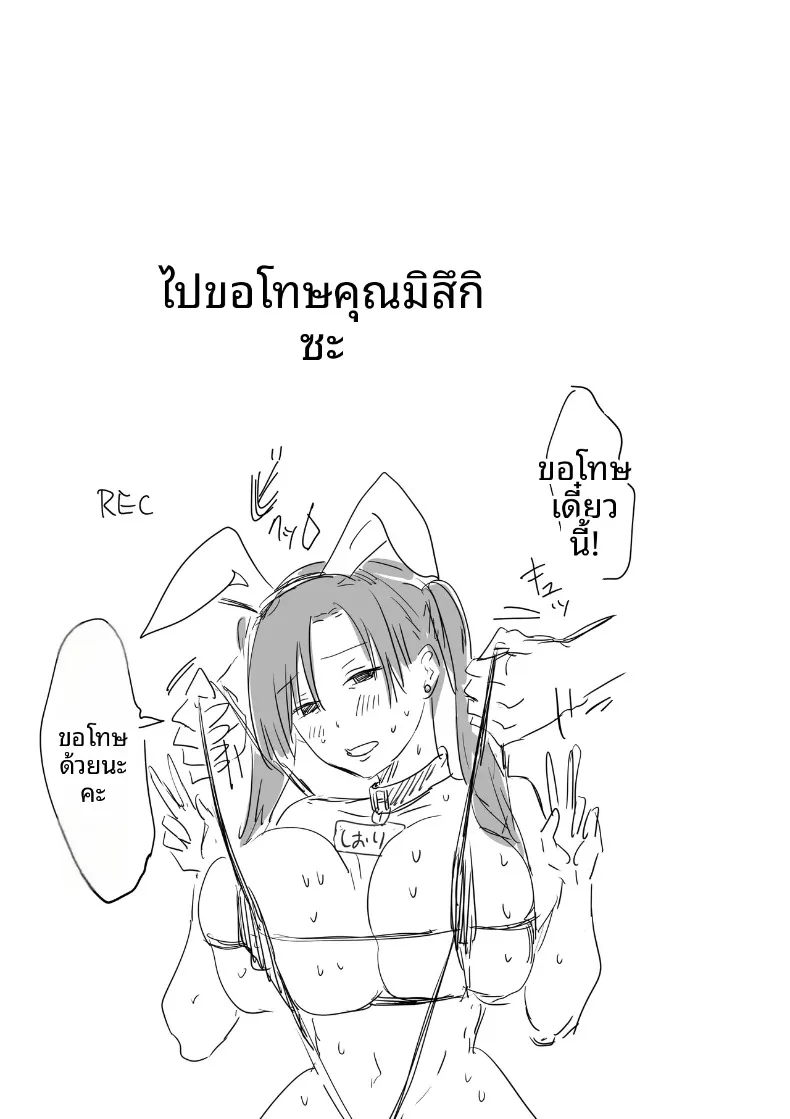 จุดเริ่มต้นจากการสารภาพรักหลอกๆ (Amatani Haruka) – จุดเริ่มต้นจากการสารภาพรักหลอกๆ (Amatani Haruka) หน้า 161