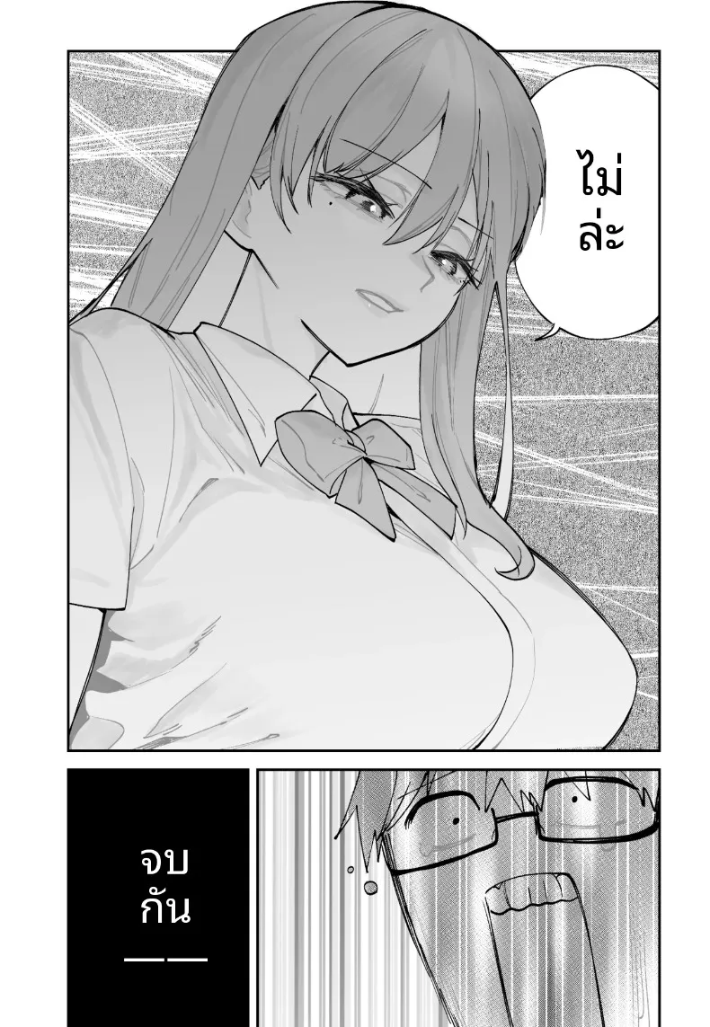วิธีเอาชนะใจแฟนสาวคนปัจจุบันจากเเฟนสาวในอนาคต (Aamou-chan) – วิธีเอาชนะใจแฟนสาวคนปัจจุบันจากเเฟนสาวในอนาคต (Aamou-chan) หน้า 3