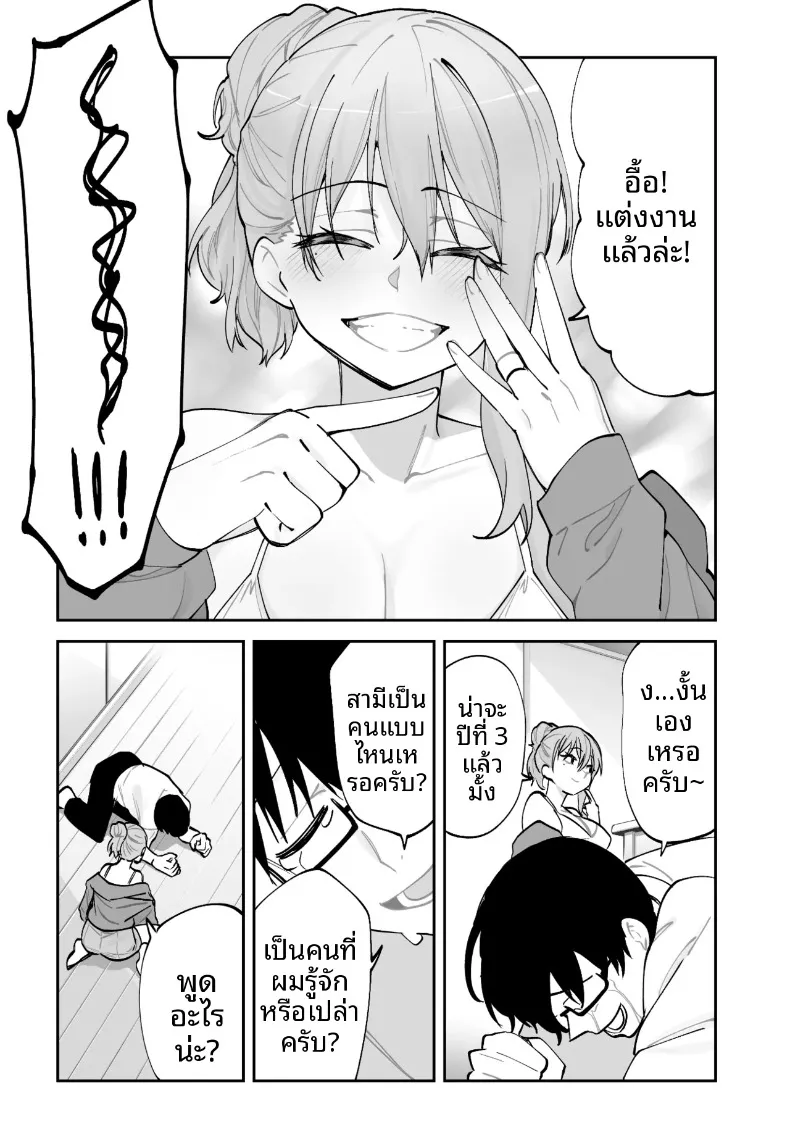 วิธีเอาชนะใจแฟนสาวคนปัจจุบันจากเเฟนสาวในอนาคต (Aamou-chan) – วิธีเอาชนะใจแฟนสาวคนปัจจุบันจากเเฟนสาวในอนาคต (Aamou-chan) หน้า 8