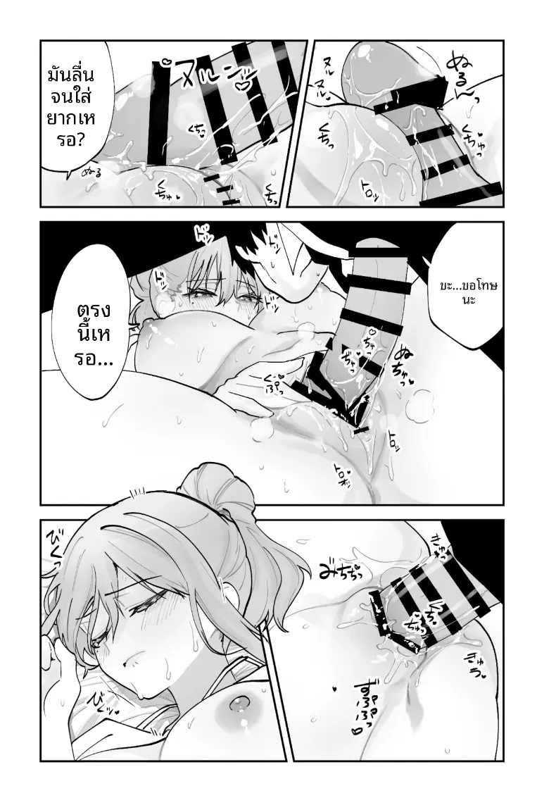 วิธีเอาชนะใจแฟนสาวคนปัจจุบันจากเเฟนสาวในอนาคต (Aamou-chan) – วิธีเอาชนะใจแฟนสาวคนปัจจุบันจากเเฟนสาวในอนาคต (Aamou-chan) หน้า 24