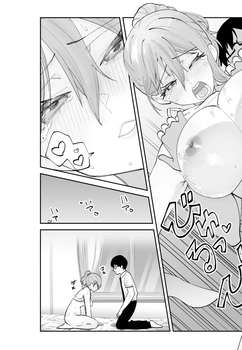 วิธีเอาชนะใจแฟนสาวคนปัจจุบันจากเเฟนสาวในอนาคต (Aamou-chan) – วิธีเอาชนะใจแฟนสาวคนปัจจุบันจากเเฟนสาวในอนาคต (Aamou-chan) หน้า 34