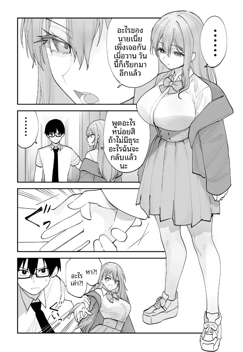 วิธีเอาชนะใจแฟนสาวคนปัจจุบันจากเเฟนสาวในอนาคต (Aamou-chan) – วิธีเอาชนะใจแฟนสาวคนปัจจุบันจากเเฟนสาวในอนาคต (Aamou-chan) หน้า 36