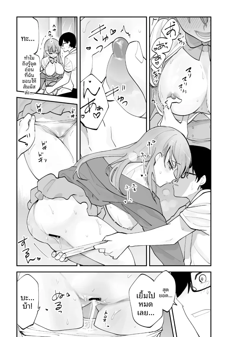 วิธีเอาชนะใจแฟนสาวคนปัจจุบันจากเเฟนสาวในอนาคต (Aamou-chan) – วิธีเอาชนะใจแฟนสาวคนปัจจุบันจากเเฟนสาวในอนาคต (Aamou-chan) หน้า 40