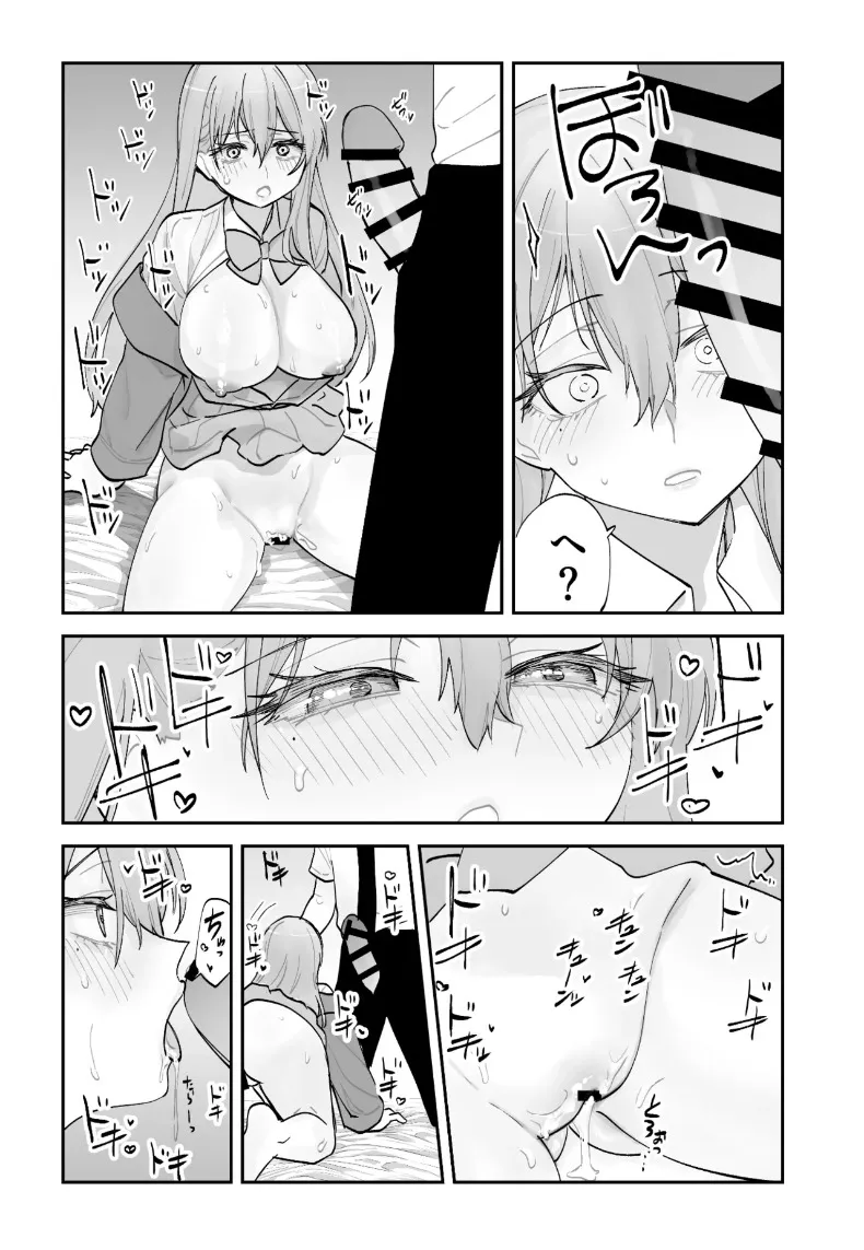 วิธีเอาชนะใจแฟนสาวคนปัจจุบันจากเเฟนสาวในอนาคต (Aamou-chan) – วิธีเอาชนะใจแฟนสาวคนปัจจุบันจากเเฟนสาวในอนาคต (Aamou-chan) หน้า 42