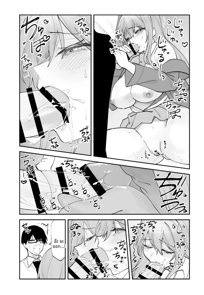 วิธีเอาชนะใจแฟนสาวคนปัจจุบันจากเเฟนสาวในอนาคต (Aamou-chan) – วิธีเอาชนะใจแฟนสาวคนปัจจุบันจากเเฟนสาวในอนาคต (Aamou-chan) หน้า 43