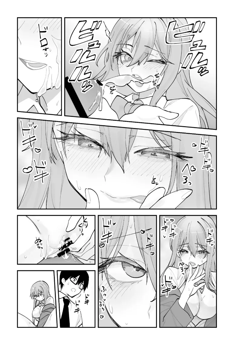 วิธีเอาชนะใจแฟนสาวคนปัจจุบันจากเเฟนสาวในอนาคต (Aamou-chan) – วิธีเอาชนะใจแฟนสาวคนปัจจุบันจากเเฟนสาวในอนาคต (Aamou-chan) หน้า 44