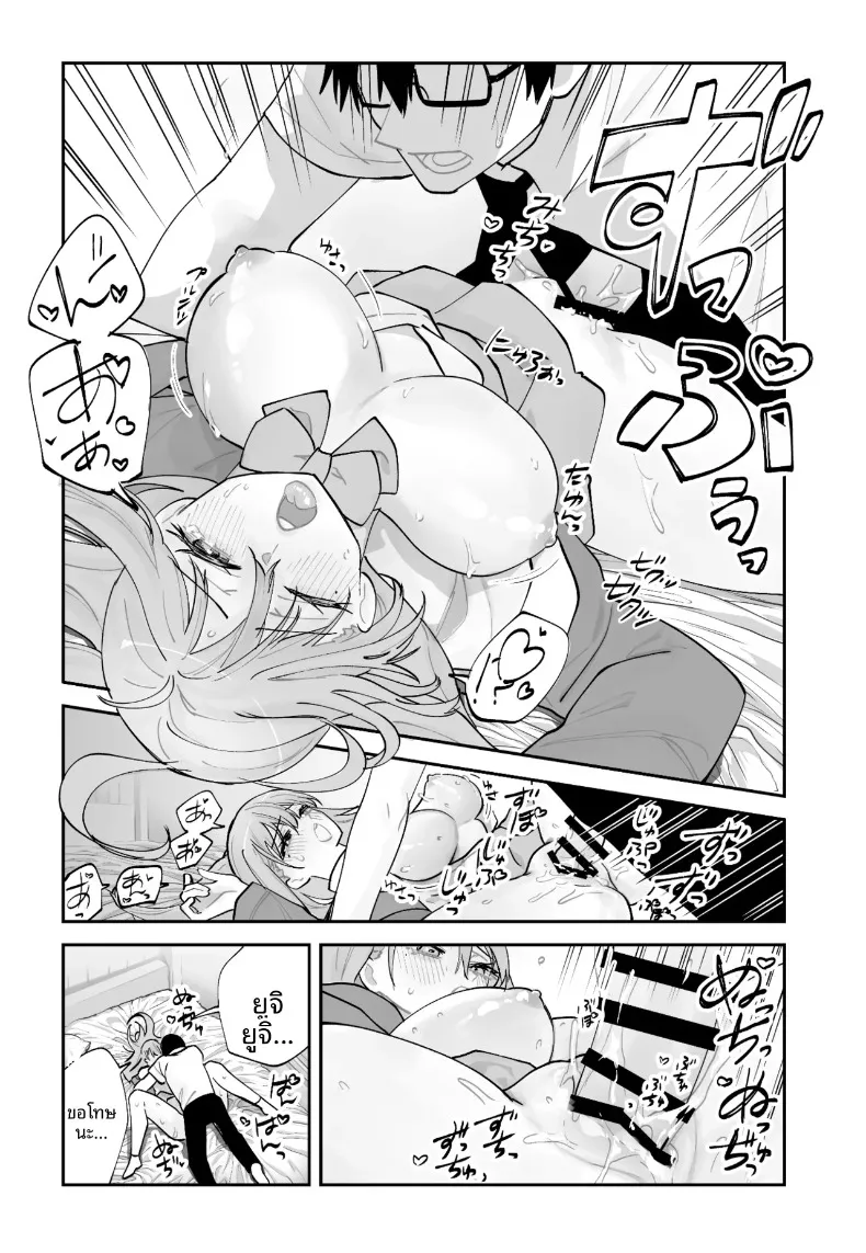 วิธีเอาชนะใจแฟนสาวคนปัจจุบันจากเเฟนสาวในอนาคต (Aamou-chan) – วิธีเอาชนะใจแฟนสาวคนปัจจุบันจากเเฟนสาวในอนาคต (Aamou-chan) หน้า 46