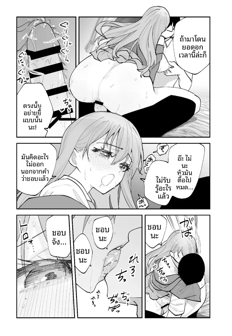 วิธีเอาชนะใจแฟนสาวคนปัจจุบันจากเเฟนสาวในอนาคต (Aamou-chan) – วิธีเอาชนะใจแฟนสาวคนปัจจุบันจากเเฟนสาวในอนาคต (Aamou-chan) หน้า 50