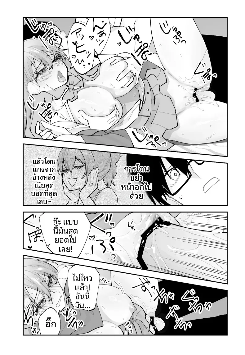 วิธีเอาชนะใจแฟนสาวคนปัจจุบันจากเเฟนสาวในอนาคต (Aamou-chan) – วิธีเอาชนะใจแฟนสาวคนปัจจุบันจากเเฟนสาวในอนาคต (Aamou-chan) หน้า 51