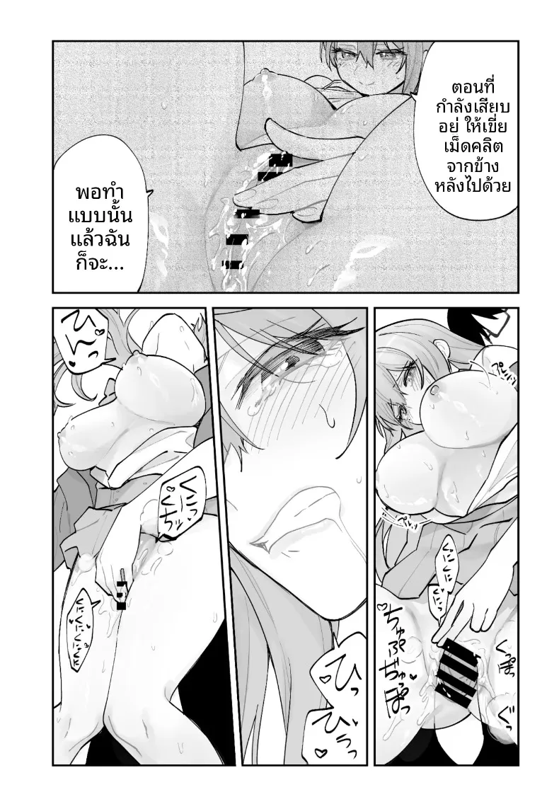 วิธีเอาชนะใจแฟนสาวคนปัจจุบันจากเเฟนสาวในอนาคต (Aamou-chan) – วิธีเอาชนะใจแฟนสาวคนปัจจุบันจากเเฟนสาวในอนาคต (Aamou-chan) หน้า 53