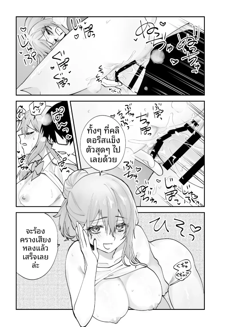 วิธีเอาชนะใจแฟนสาวคนปัจจุบันจากเเฟนสาวในอนาคต (Aamou-chan) – วิธีเอาชนะใจแฟนสาวคนปัจจุบันจากเเฟนสาวในอนาคต (Aamou-chan) หน้า 54