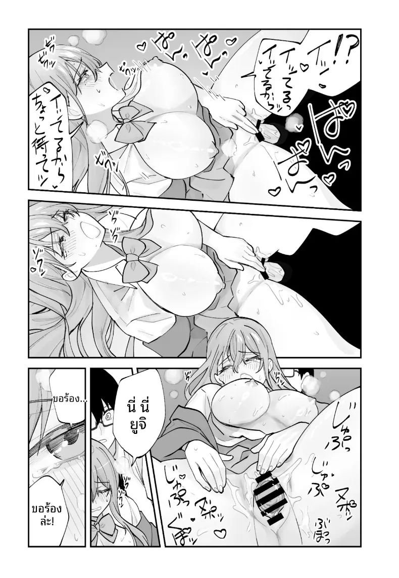 วิธีเอาชนะใจแฟนสาวคนปัจจุบันจากเเฟนสาวในอนาคต (Aamou-chan) – วิธีเอาชนะใจแฟนสาวคนปัจจุบันจากเเฟนสาวในอนาคต (Aamou-chan) หน้า 56