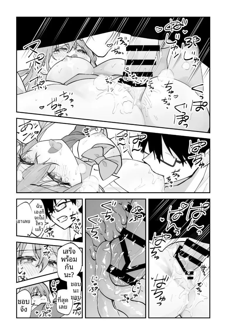 วิธีเอาชนะใจแฟนสาวคนปัจจุบันจากเเฟนสาวในอนาคต (Aamou-chan) – วิธีเอาชนะใจแฟนสาวคนปัจจุบันจากเเฟนสาวในอนาคต (Aamou-chan) หน้า 58