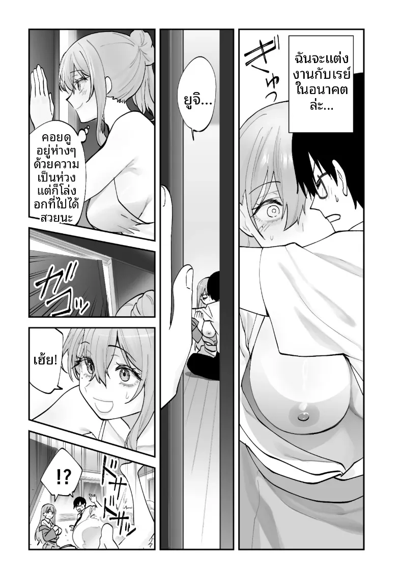 วิธีเอาชนะใจแฟนสาวคนปัจจุบันจากเเฟนสาวในอนาคต (Aamou-chan) – วิธีเอาชนะใจแฟนสาวคนปัจจุบันจากเเฟนสาวในอนาคต (Aamou-chan) หน้า 62