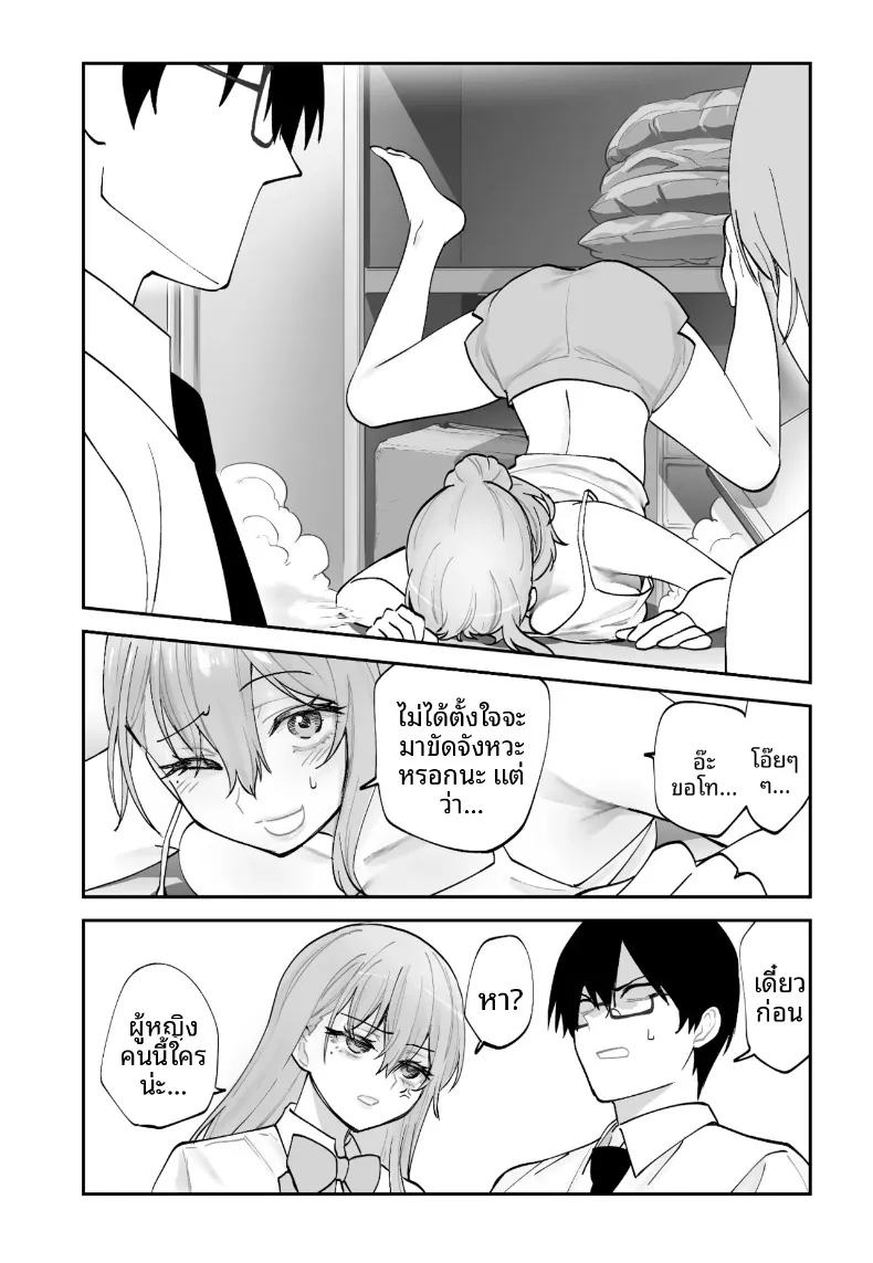 วิธีเอาชนะใจแฟนสาวคนปัจจุบันจากเเฟนสาวในอนาคต (Aamou-chan) – วิธีเอาชนะใจแฟนสาวคนปัจจุบันจากเเฟนสาวในอนาคต (Aamou-chan) หน้า 63