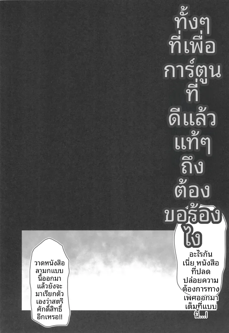 มังงะที่ดีจำเป็นต้องมีประสบการณ์ (kupala) – มังงะที่ดีจำเป็นต้องมีประสบการณ์ (kupala) หน้า 2