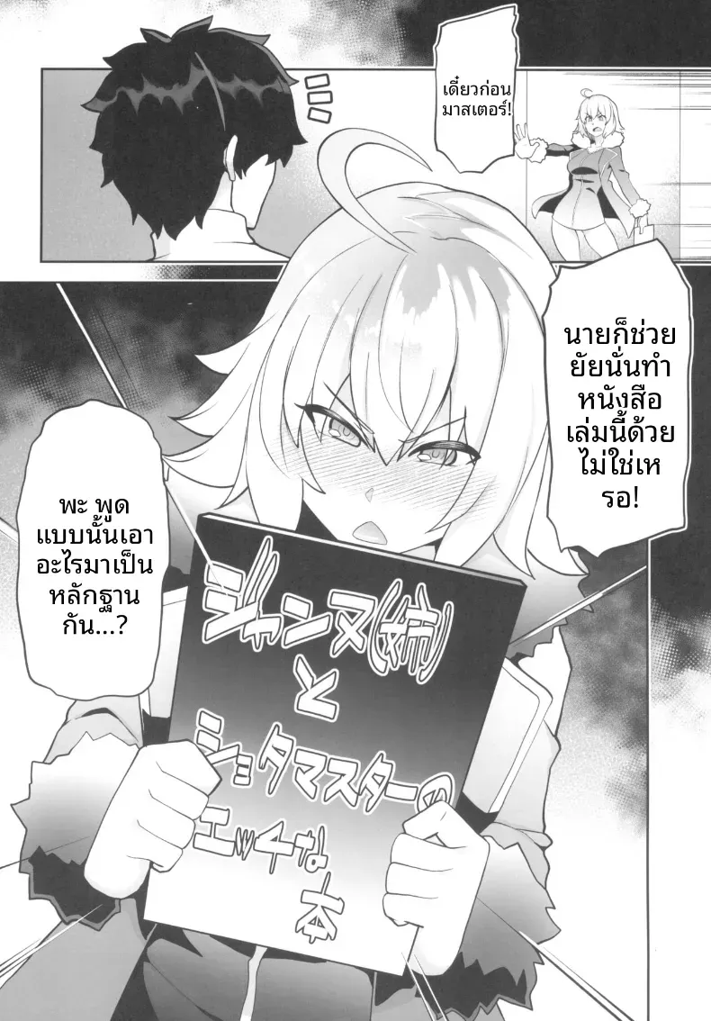 มังงะที่ดีจำเป็นต้องมีประสบการณ์ (kupala) – มังงะที่ดีจำเป็นต้องมีประสบการณ์ (kupala) หน้า 3