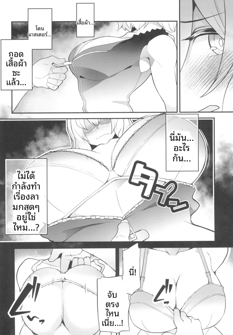 มังงะที่ดีจำเป็นต้องมีประสบการณ์ (kupala) – มังงะที่ดีจำเป็นต้องมีประสบการณ์ (kupala) หน้า 7