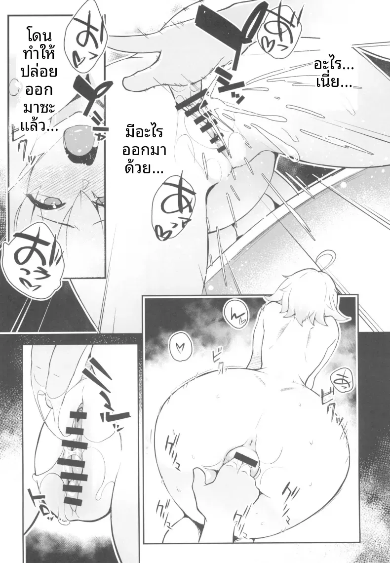 มังงะที่ดีจำเป็นต้องมีประสบการณ์ (kupala) – มังงะที่ดีจำเป็นต้องมีประสบการณ์ (kupala) หน้า 15