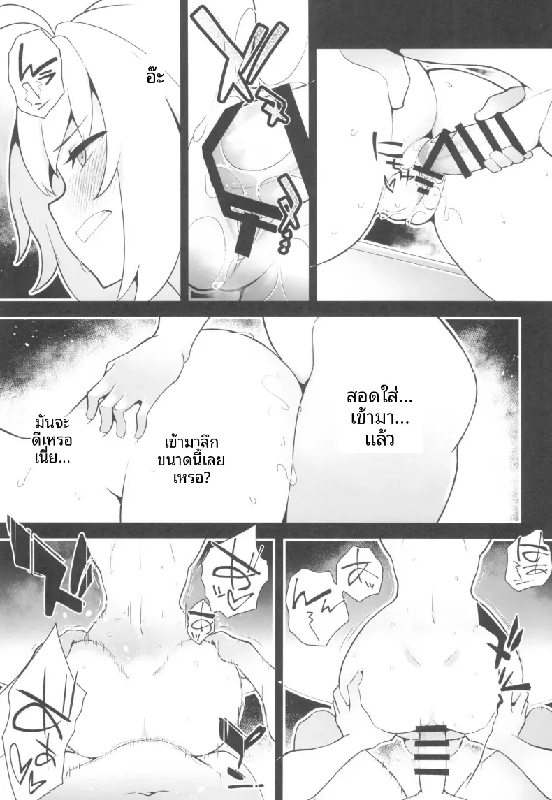 มังงะที่ดีจำเป็นต้องมีประสบการณ์ (kupala) – มังงะที่ดีจำเป็นต้องมีประสบการณ์ (kupala) หน้า 16