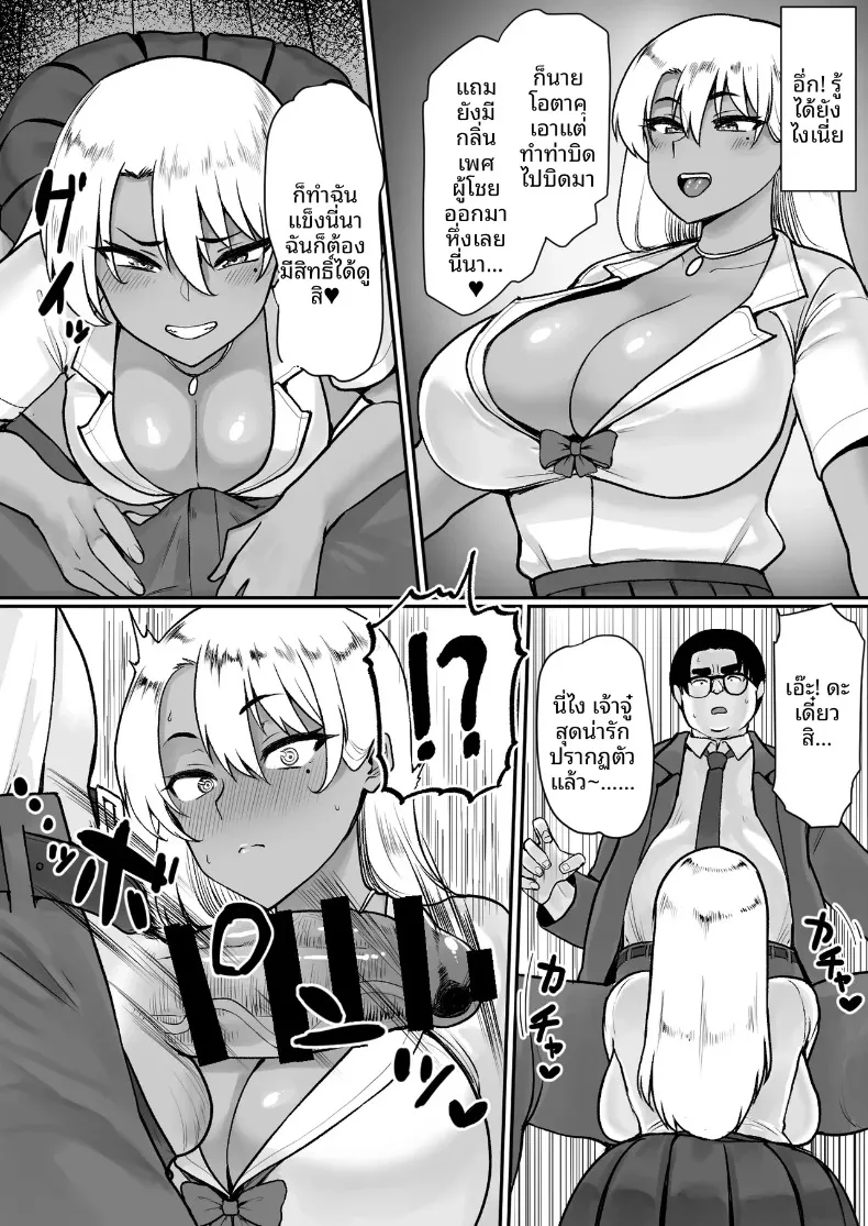 สาวเเกลเซ็กซี่ที่ใจดีกับโอตาคุ (Ichiokumangenjaya) – สาวเเกลเซ็กซี่ที่ใจดีกับโอตาคุ (Ichiokumangenjaya) หน้า 6