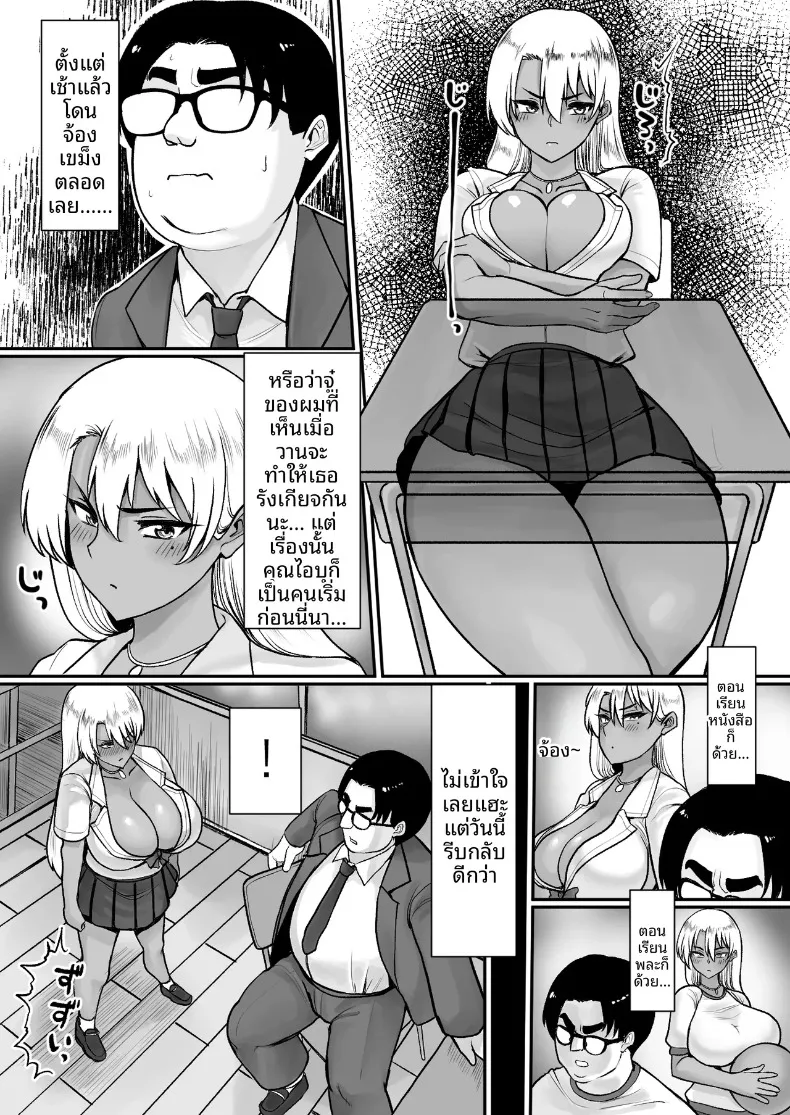 สาวเเกลเซ็กซี่ที่ใจดีกับโอตาคุ (Ichiokumangenjaya) – สาวเเกลเซ็กซี่ที่ใจดีกับโอตาคุ (Ichiokumangenjaya) หน้า 10