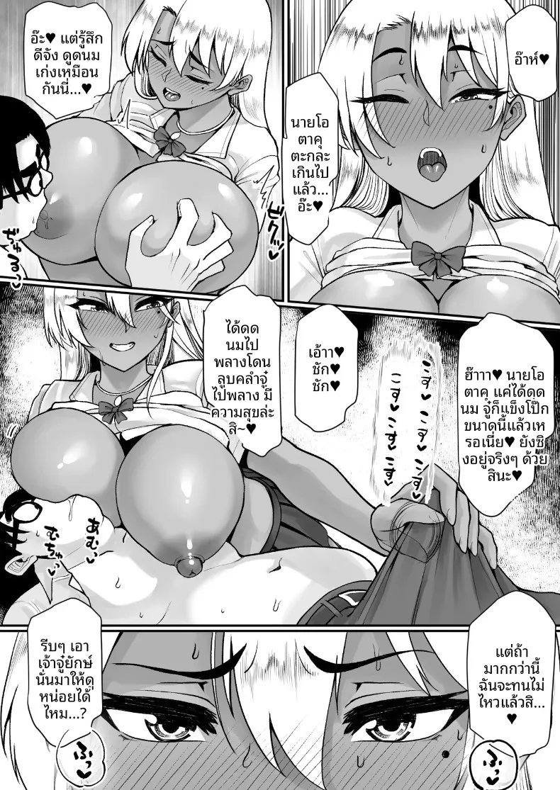 สาวเเกลเซ็กซี่ที่ใจดีกับโอตาคุ (Ichiokumangenjaya) – สาวเเกลเซ็กซี่ที่ใจดีกับโอตาคุ (Ichiokumangenjaya) หน้า 13