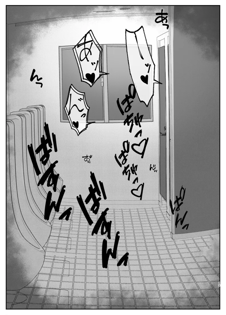 เธออยากจะโดนเห็น (Ikekokei) – เธออยากจะโดนเห็น (Ikekokei) หน้า 12