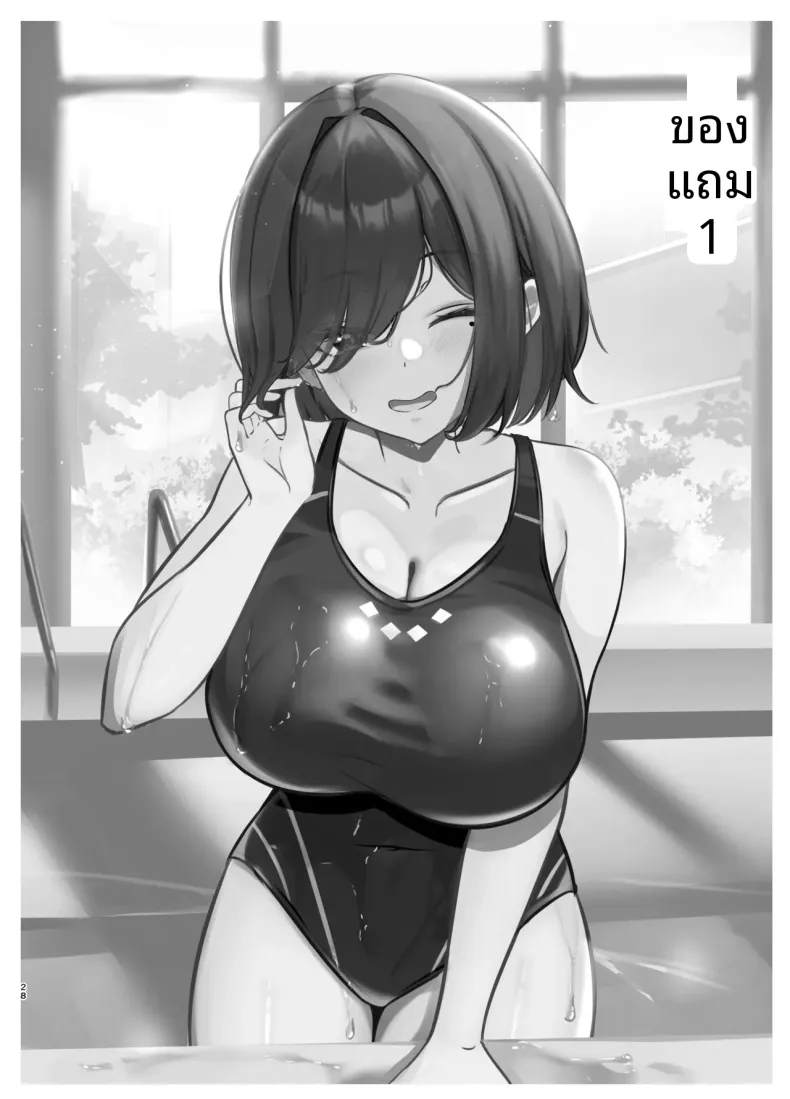 เธออยากจะโดนเห็น (Ikekokei) – เธออยากจะโดนเห็น (Ikekokei) หน้า 27