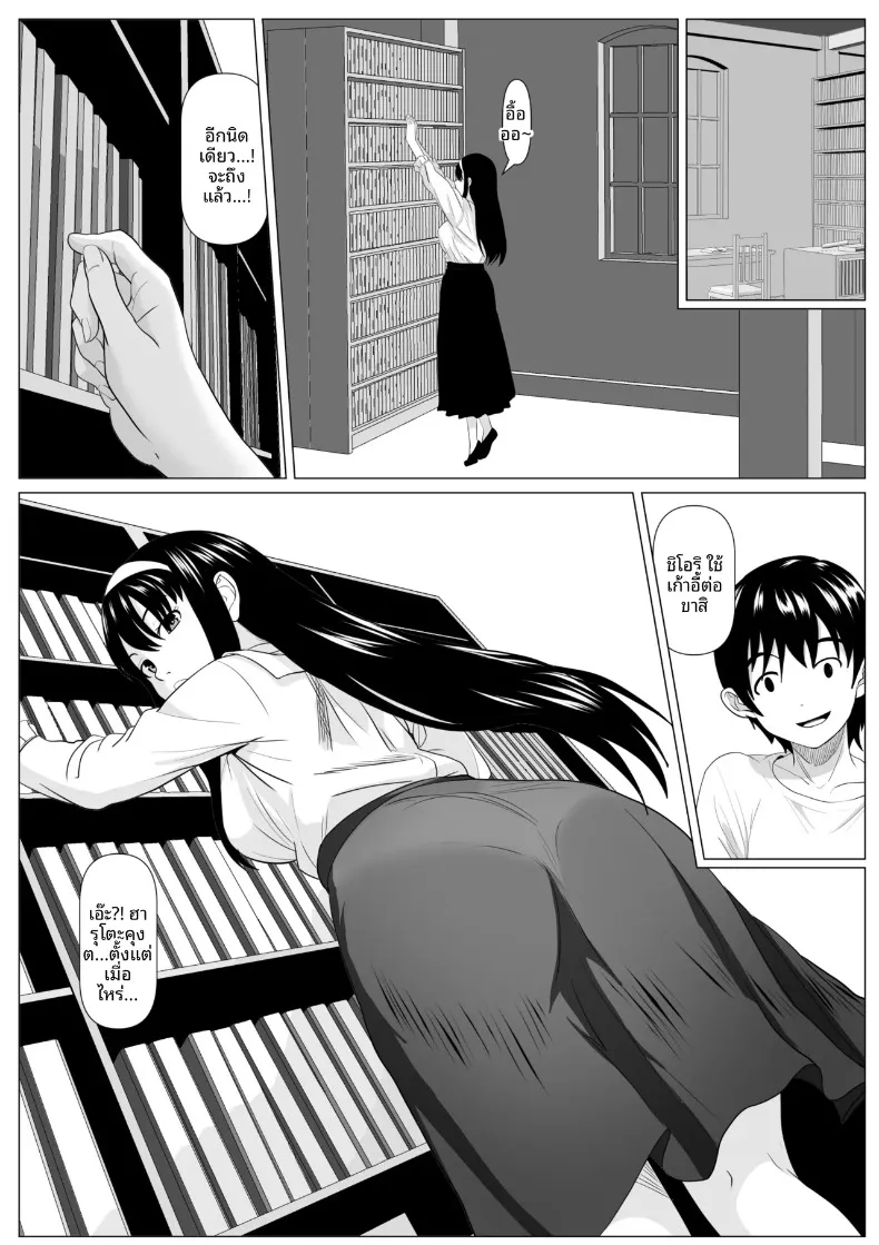 เเค่ครั้งเดียวนะ (Kemusi no Bansan Kai) – เเค่ครั้งเดียวนะ (Kemusi no Bansan Kai) หน้า 2