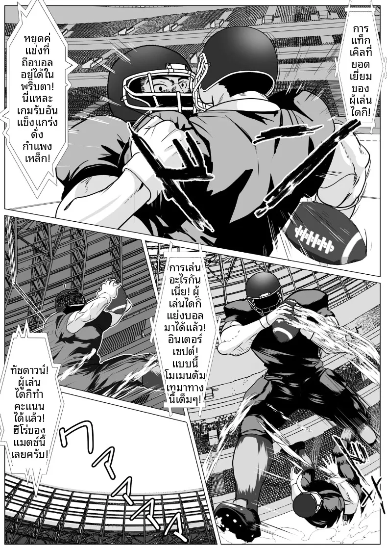 เเค่ครั้งเดียวนะ (Kemusi no Bansan Kai) – เเค่ครั้งเดียวนะ (Kemusi no Bansan Kai) หน้า 6