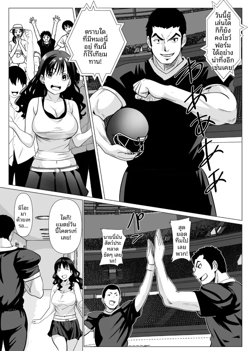 เเค่ครั้งเดียวนะ (Kemusi no Bansan Kai) – เเค่ครั้งเดียวนะ (Kemusi no Bansan Kai) หน้า 7