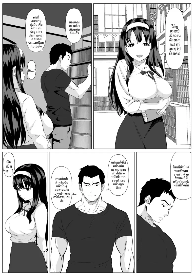 เเค่ครั้งเดียวนะ (Kemusi no Bansan Kai) – เเค่ครั้งเดียวนะ (Kemusi no Bansan Kai) หน้า 14