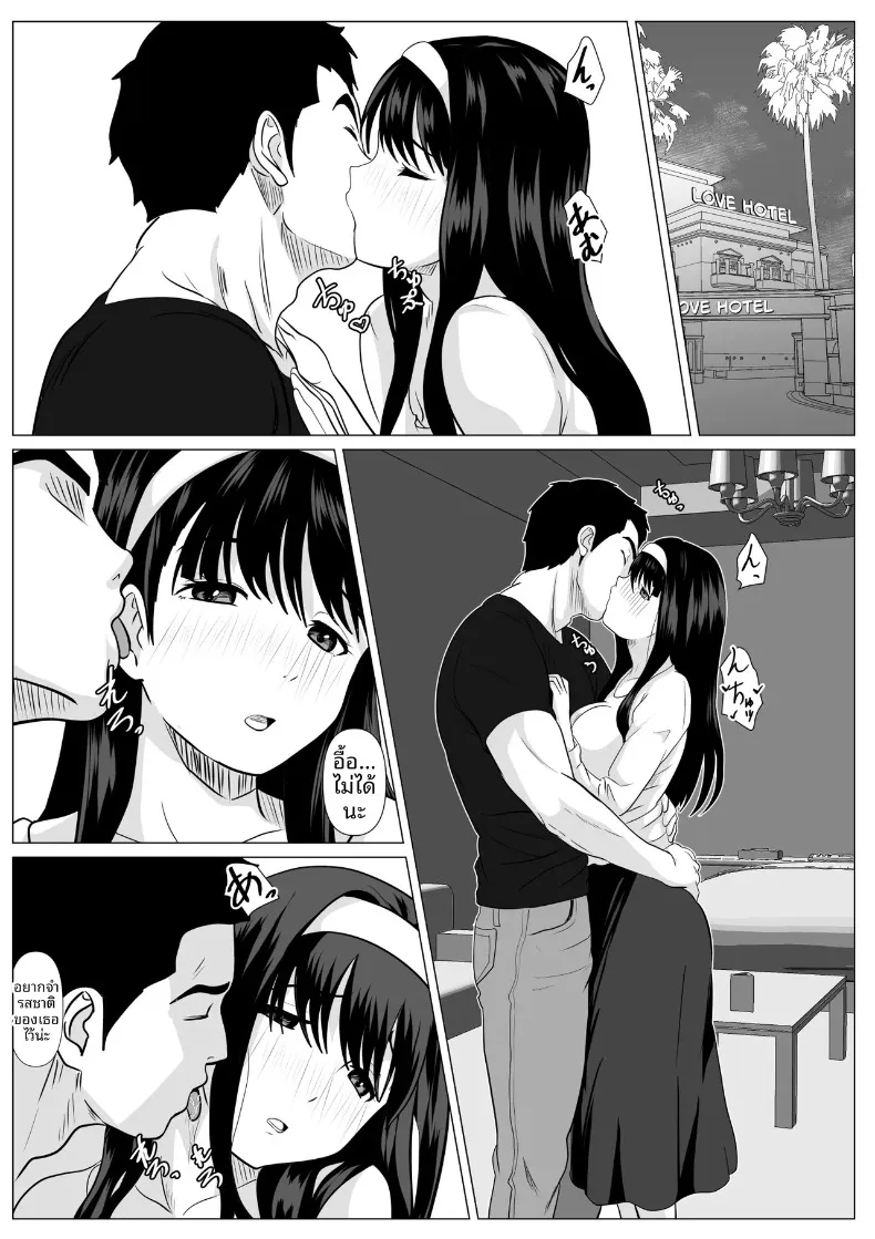 เเค่ครั้งเดียวนะ (Kemusi no Bansan Kai) – เเค่ครั้งเดียวนะ (Kemusi no Bansan Kai) หน้า 20
