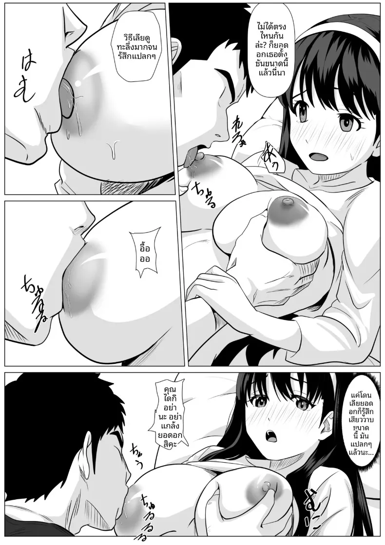 เเค่ครั้งเดียวนะ (Kemusi no Bansan Kai) – เเค่ครั้งเดียวนะ (Kemusi no Bansan Kai) หน้า 22