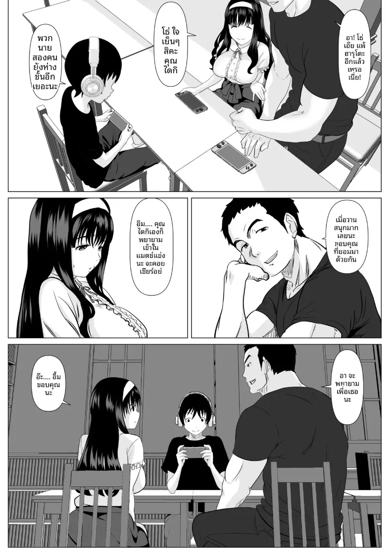 เเค่ครั้งเดียวนะ (Kemusi no Bansan Kai) – เเค่ครั้งเดียวนะ (Kemusi no Bansan Kai) หน้า 50