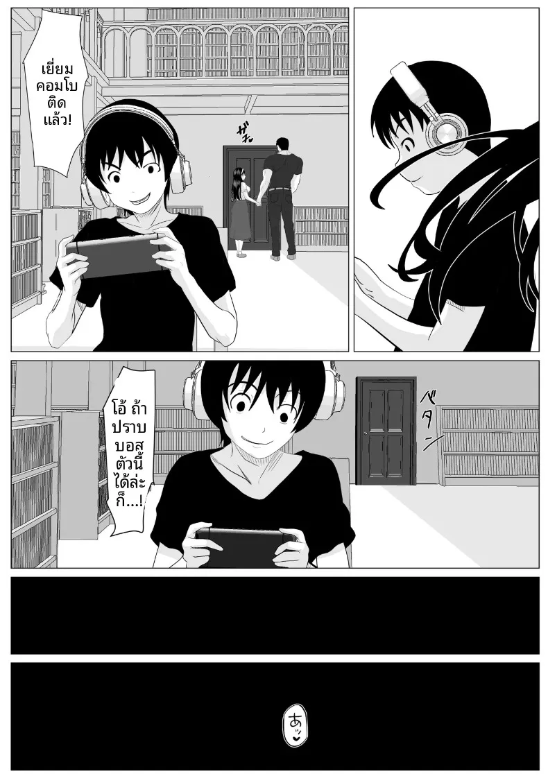 เเค่ครั้งเดียวนะ (Kemusi no Bansan Kai) – เเค่ครั้งเดียวนะ (Kemusi no Bansan Kai) หน้า 54