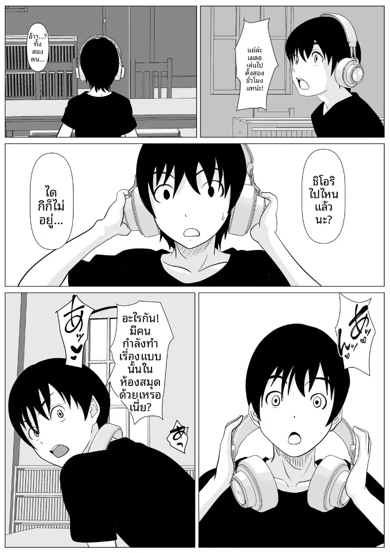 เเค่ครั้งเดียวนะ (Kemusi no Bansan Kai) – เเค่ครั้งเดียวนะ (Kemusi no Bansan Kai) หน้า 55