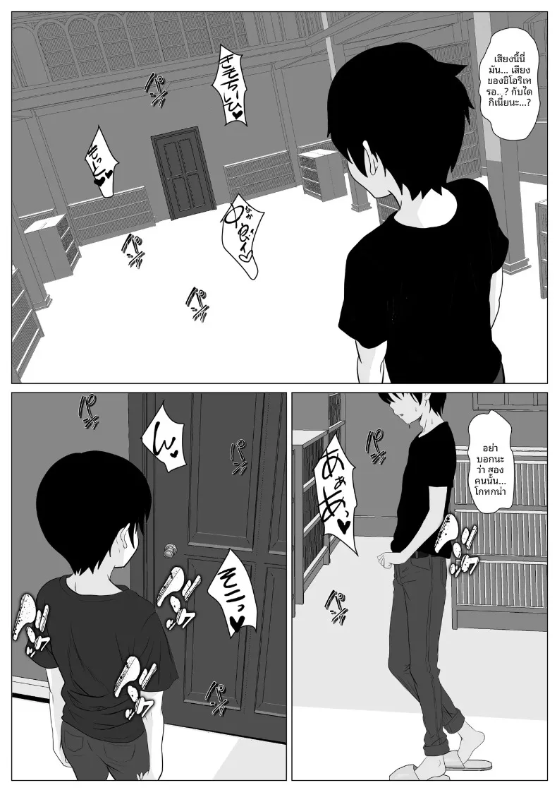 เเค่ครั้งเดียวนะ (Kemusi no Bansan Kai) – เเค่ครั้งเดียวนะ (Kemusi no Bansan Kai) หน้า 56