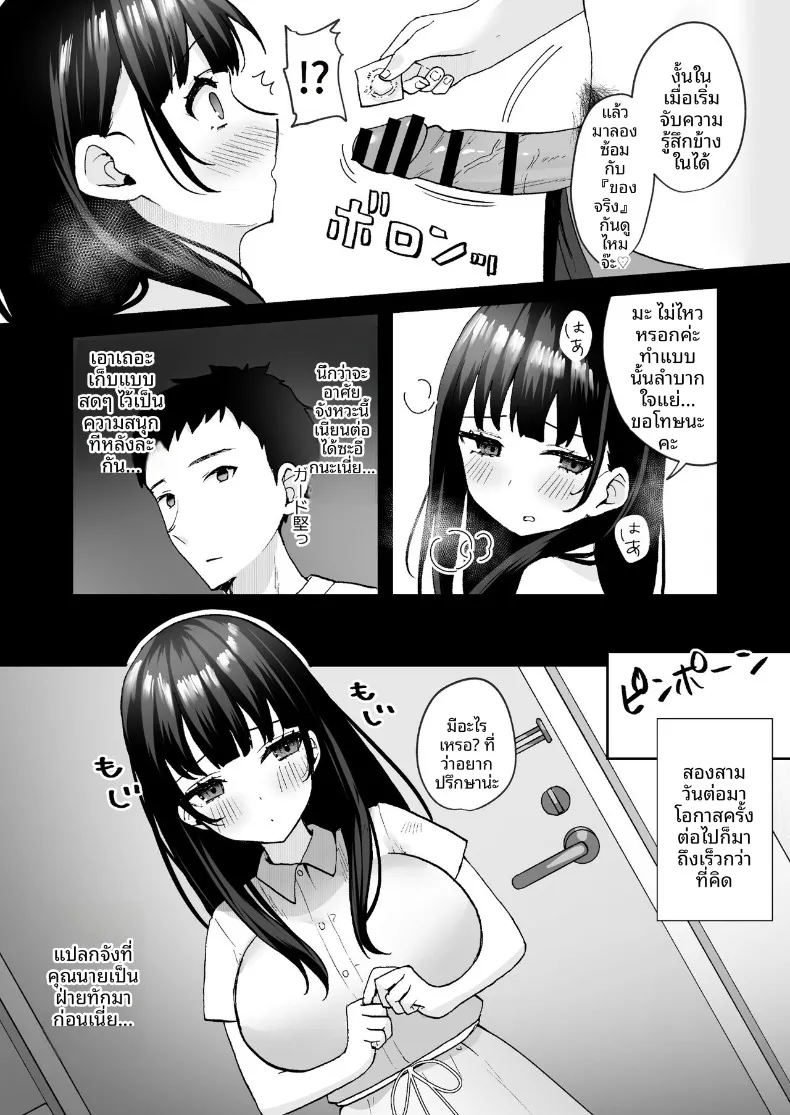สอนงานทำให้หญิงแต่งงานแล้วสุดเรียบร้อยข้างบ้านท้อง (Doushoku) – สอนงานทำให้หญิงแต่งงานแล้วสุดเรียบร้อยข้างบ้านท้อง (Doushoku) หน้า 19