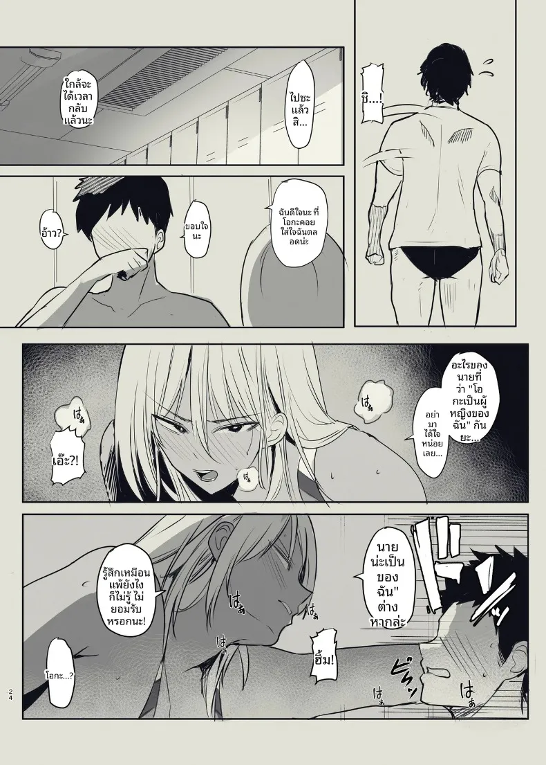 เพื่อนสมัยเด็กของผมผู้ตกเป็นเป้าของโค้ช (Wes Heartland Smith) – เพื่อนสมัยเด็กของผมผู้ตกเป็นเป้าของโค้ช (Wes Heartland Smith) หน้า 24