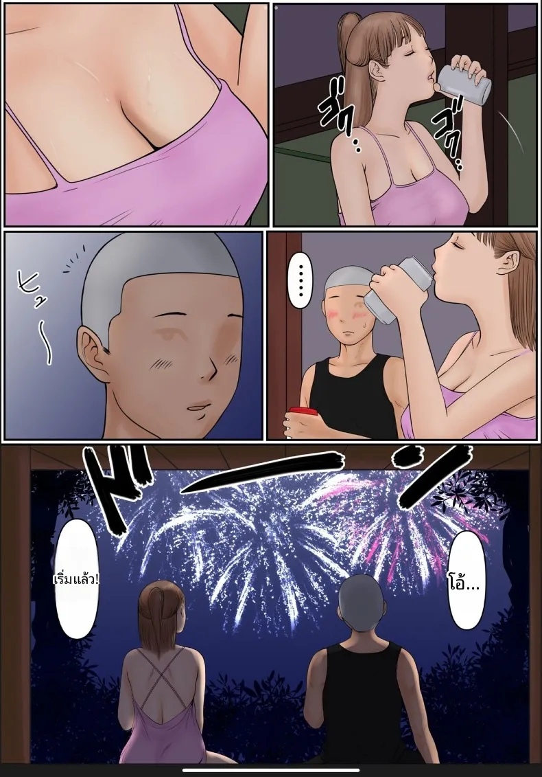 คุณเเม่ของผม (Cammy) – คุณเเม่ของผม (Cammy) หน้า 15