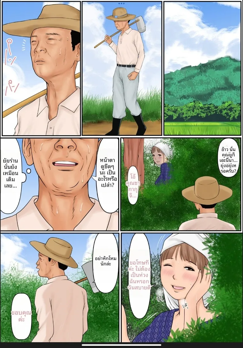 คุณเเม่ของผม (Cammy) – คุณเเม่ของผม (Cammy) หน้า 29