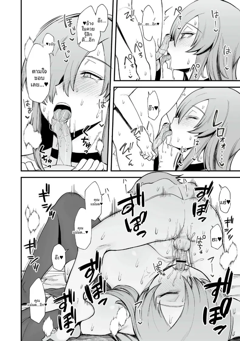เหล่าสตรีแห่งต่างโลก (Butachang) – เหล่าสตรีแห่งต่างโลก (Butachang) หน้า 36