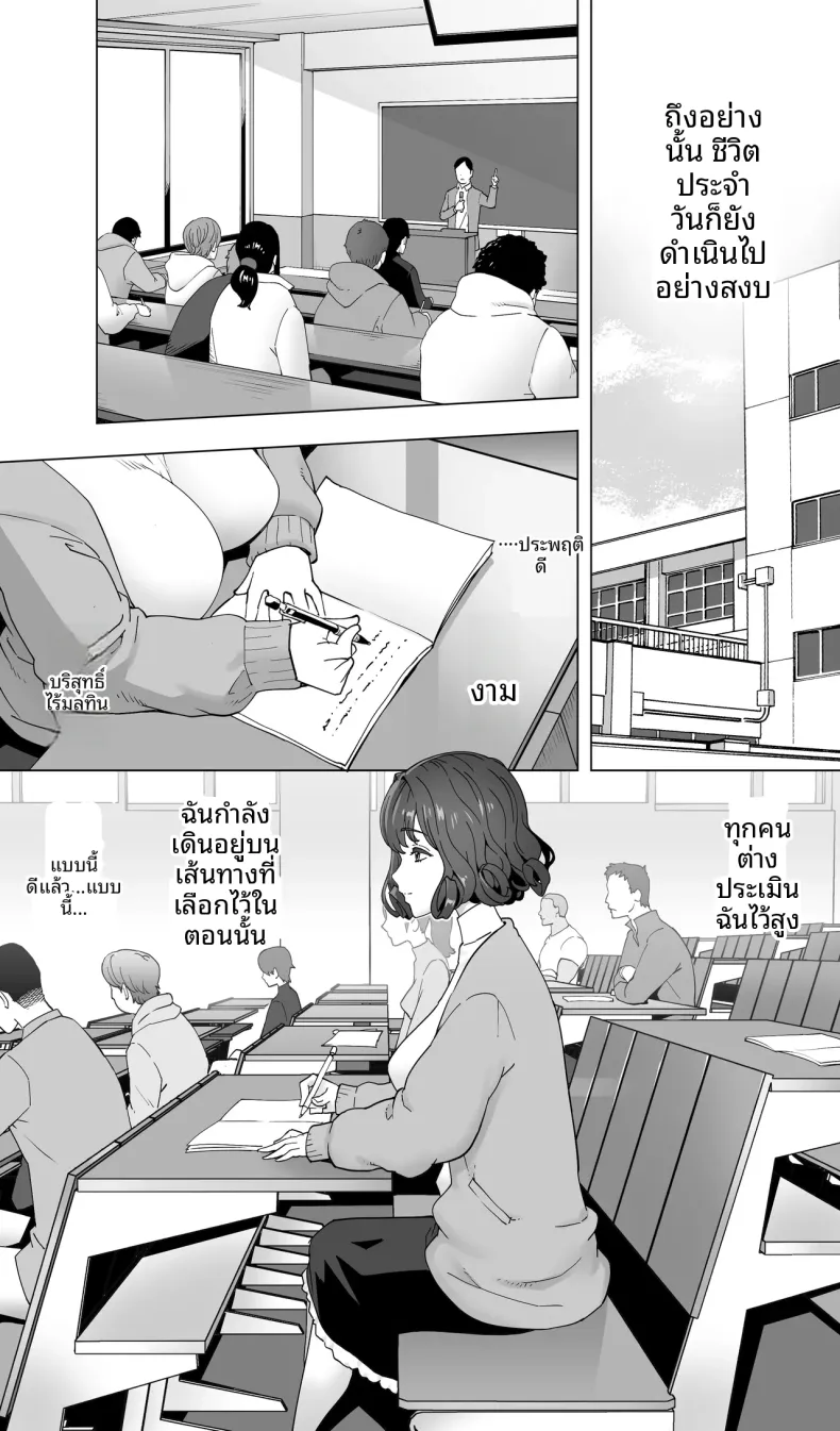 นักนักสเก็ตสาวกับร้านนวดสยิว (Kotoyoshi Yumisuke) – นักนักสเก็ตสาวกับร้านนวดสยิว (Kotoyoshi Yumisuke) หน้า 10