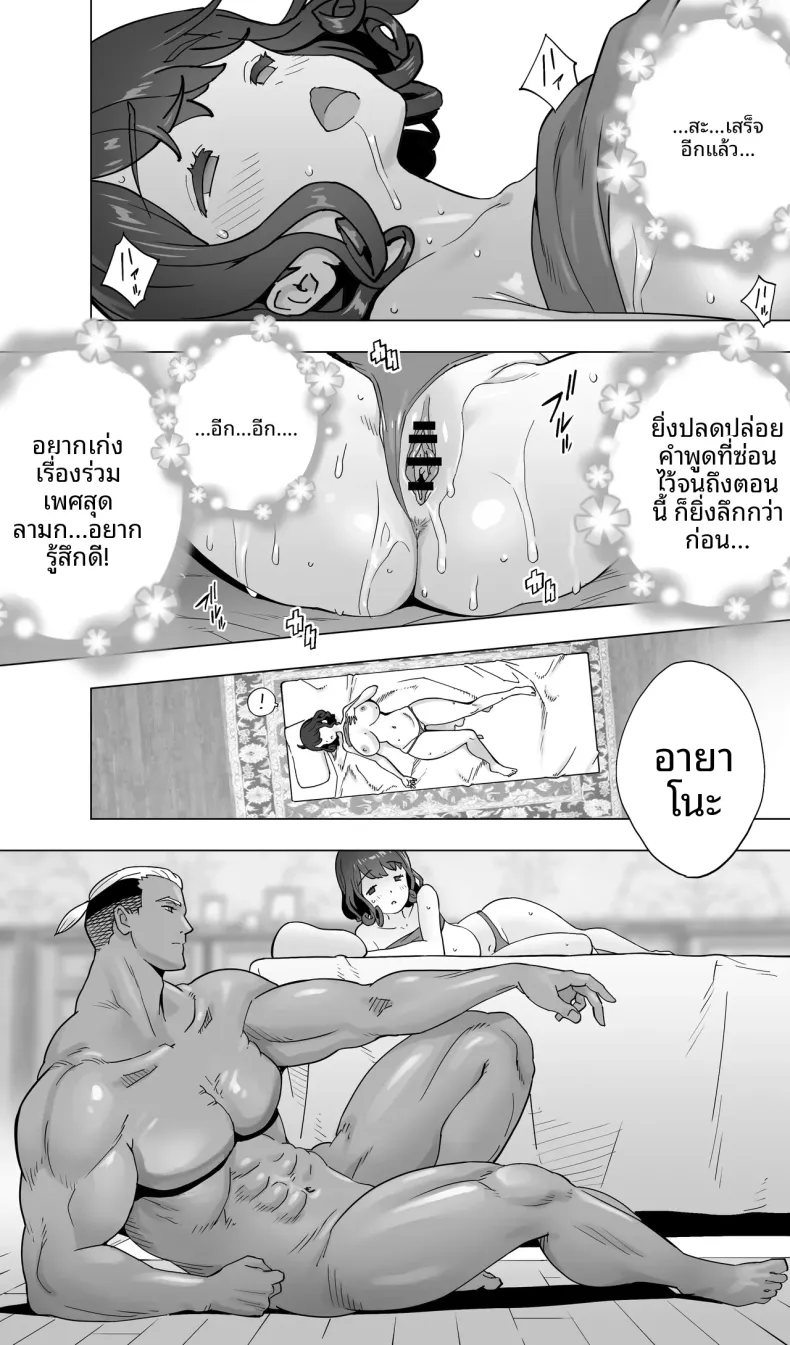 นักนักสเก็ตสาวกับร้านนวดสยิว (Kotoyoshi Yumisuke) – นักนักสเก็ตสาวกับร้านนวดสยิว (Kotoyoshi Yumisuke) หน้า 133
